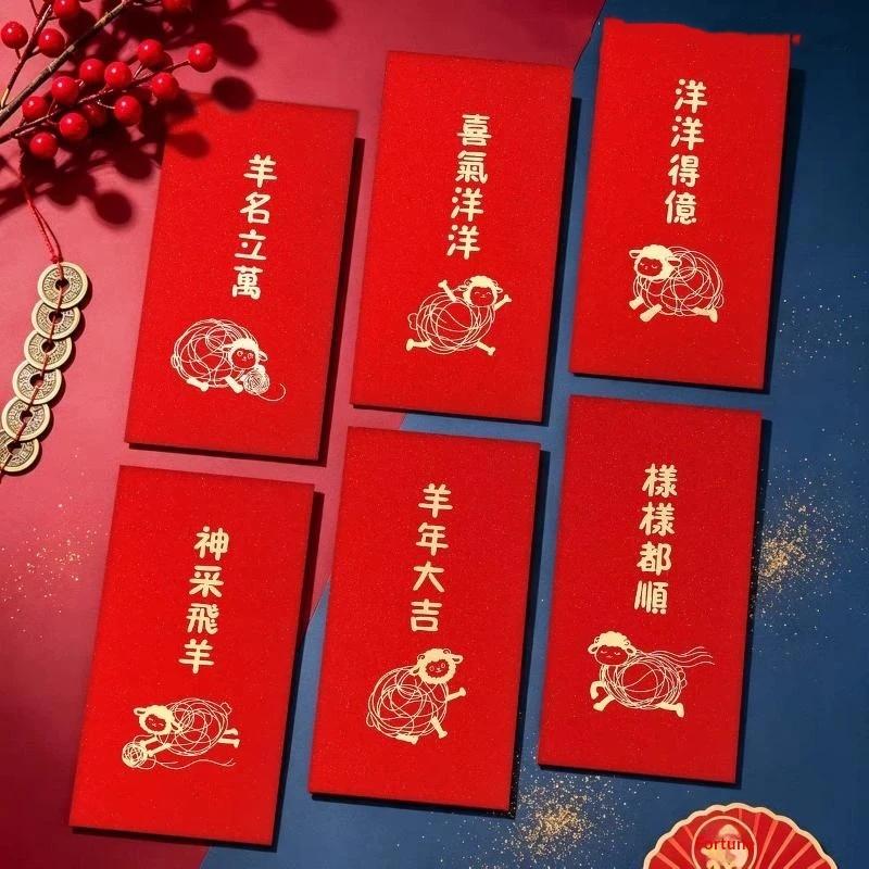6Pcs Chinese Spring Festival 2 - Wedding Envelopes 评论和价格