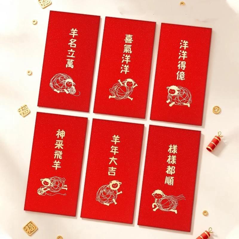 6Pcs Chinese Spring Festival 2 - Wedding Envelopes 评论和价格