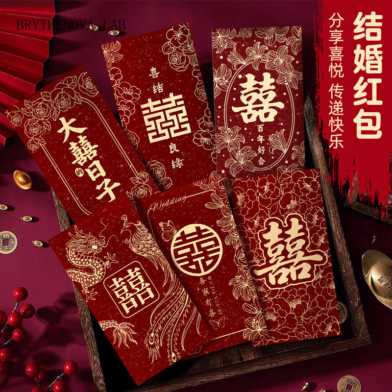 6Pcs New “Xizi” Red Envelopes  - Wedding Envelopes 评论和价格