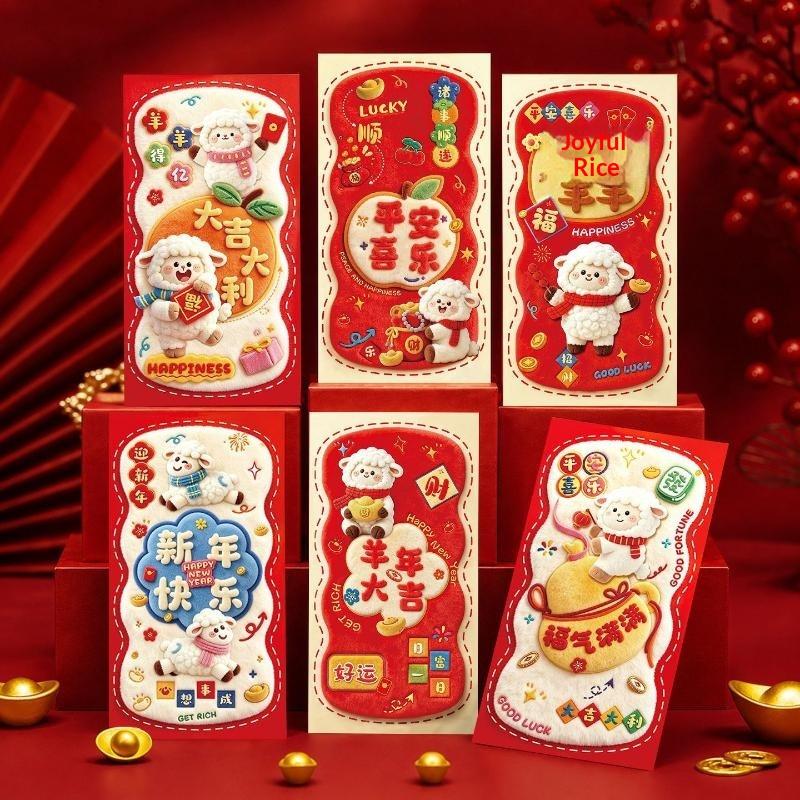 6Pcs Chinese Spring Festival N - Wedding Envelopes 评论和价格